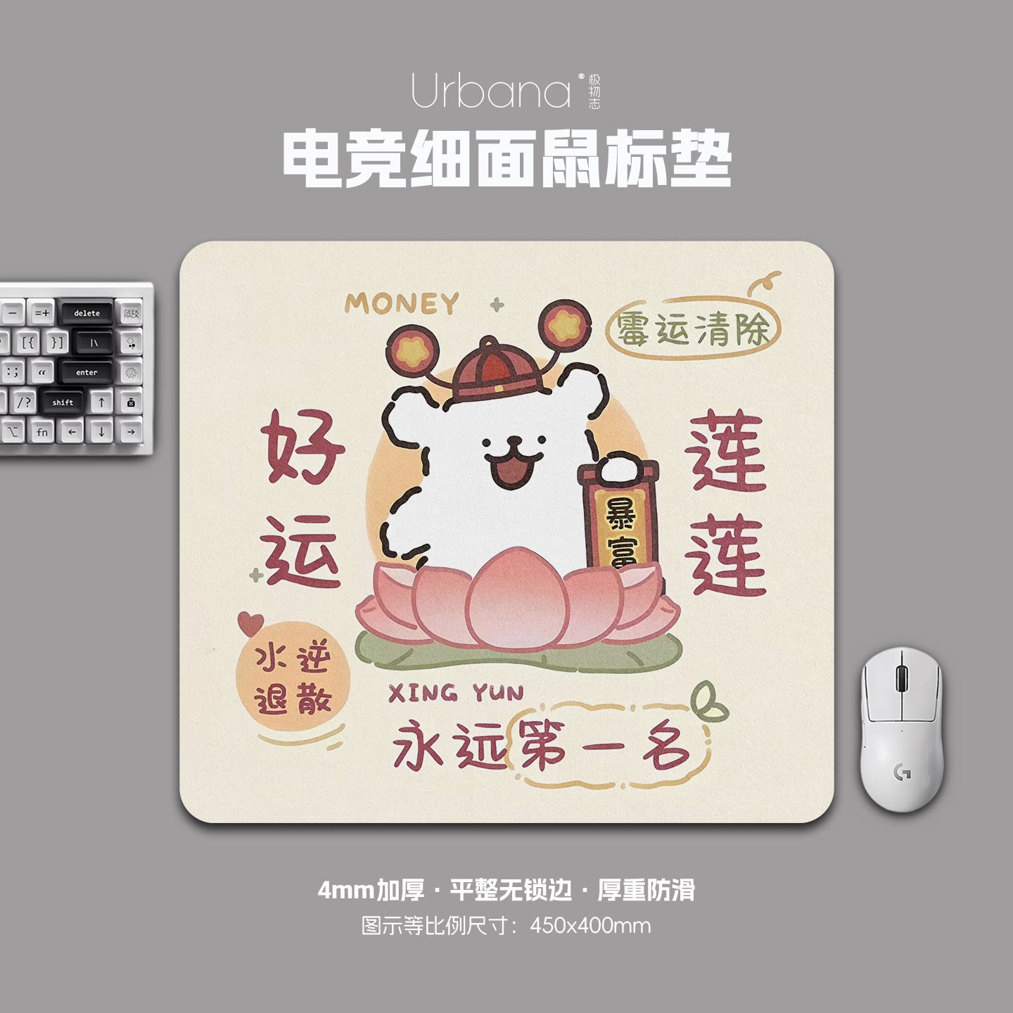 好运线条小狗创意鼠标垫FPS专用电竞游戏大号细面加厚电脑桌面垫