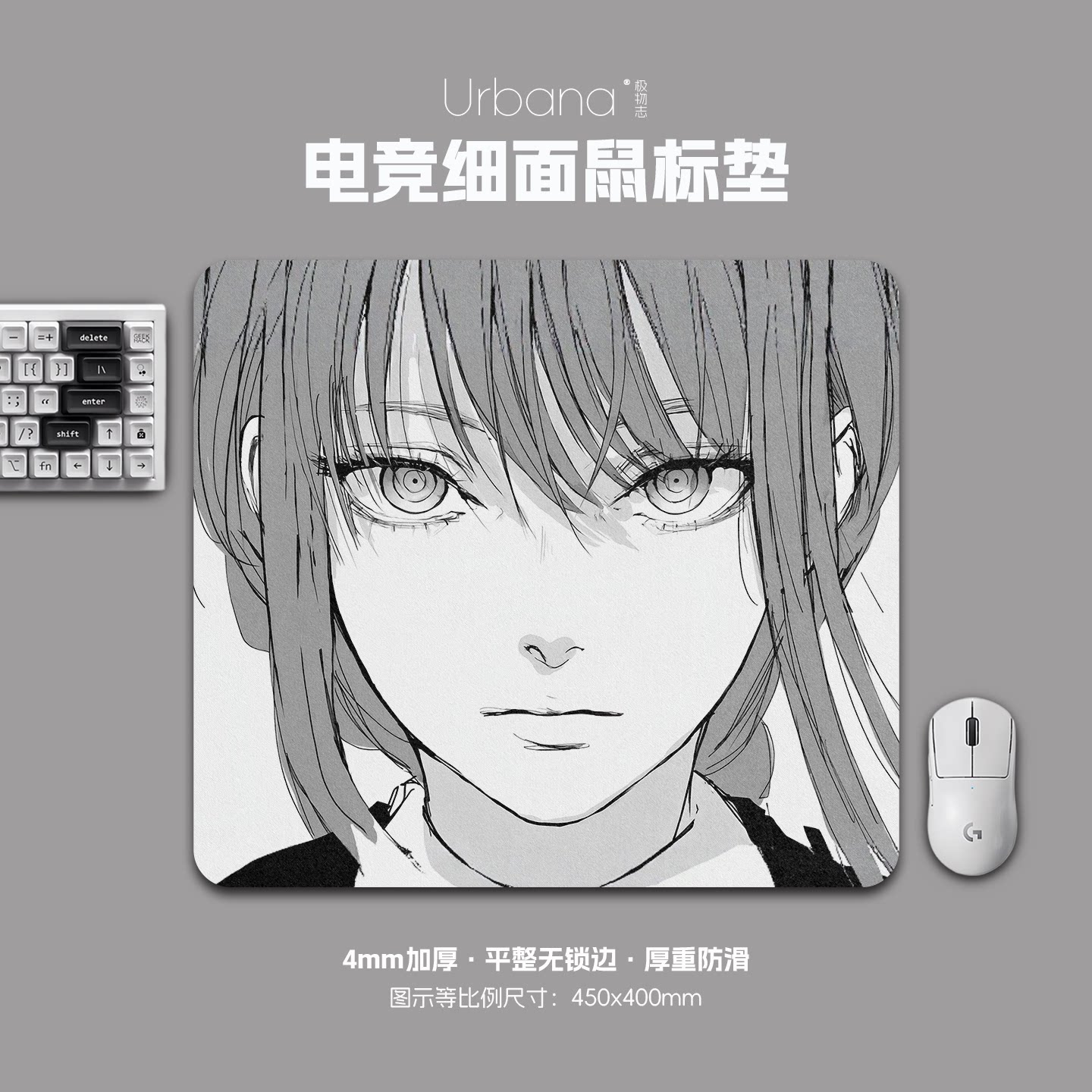 玛奇玛高颜值鼠标垫FPS专用电竞游戏大号细面加厚电脑桌面垫线稿