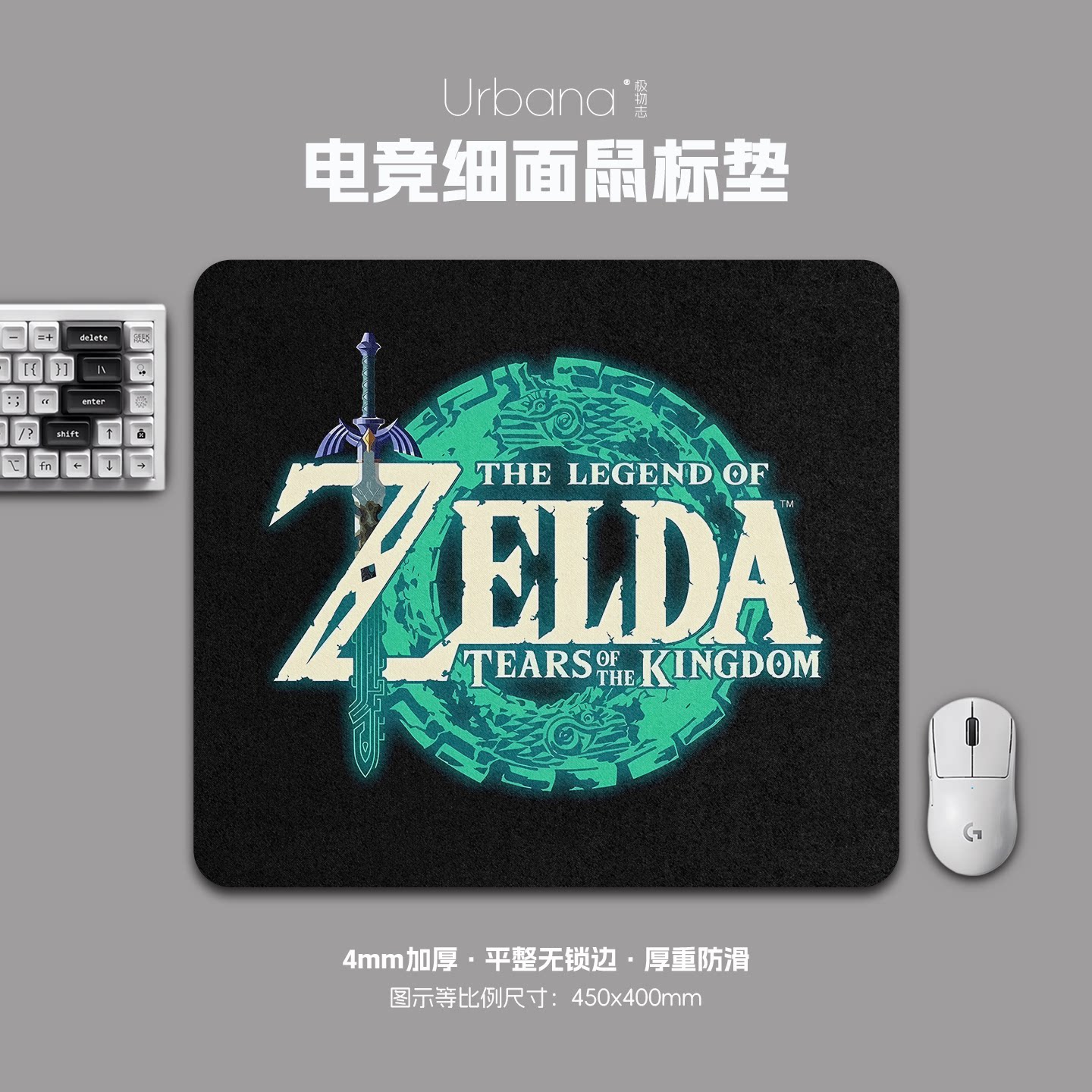 塞尔达传说标志鼠标垫FPS专用电竞游戏大号细面加厚电脑桌面垫子