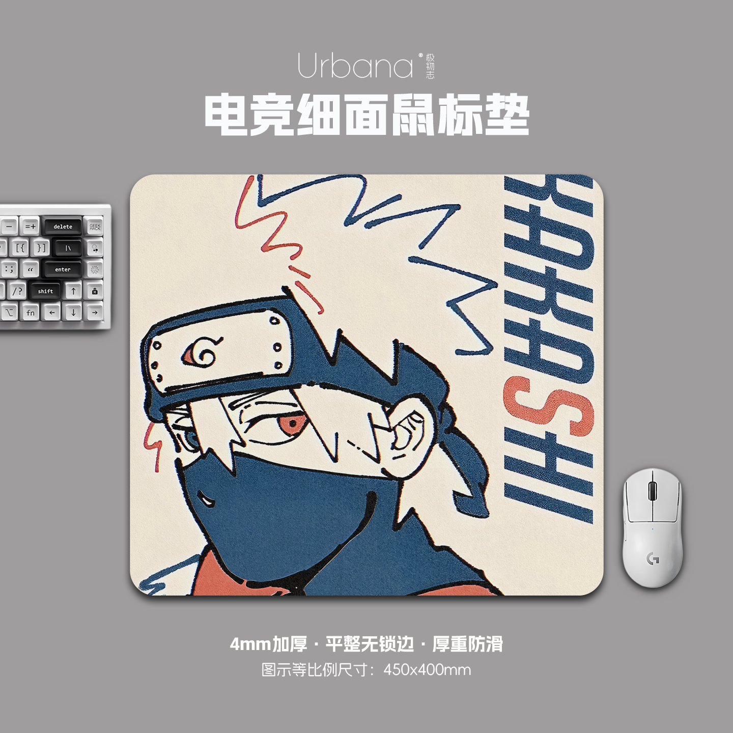 火影忍者卡卡西鼠标垫FPS专用电竞游戏大号细面加厚电脑桌面垫子