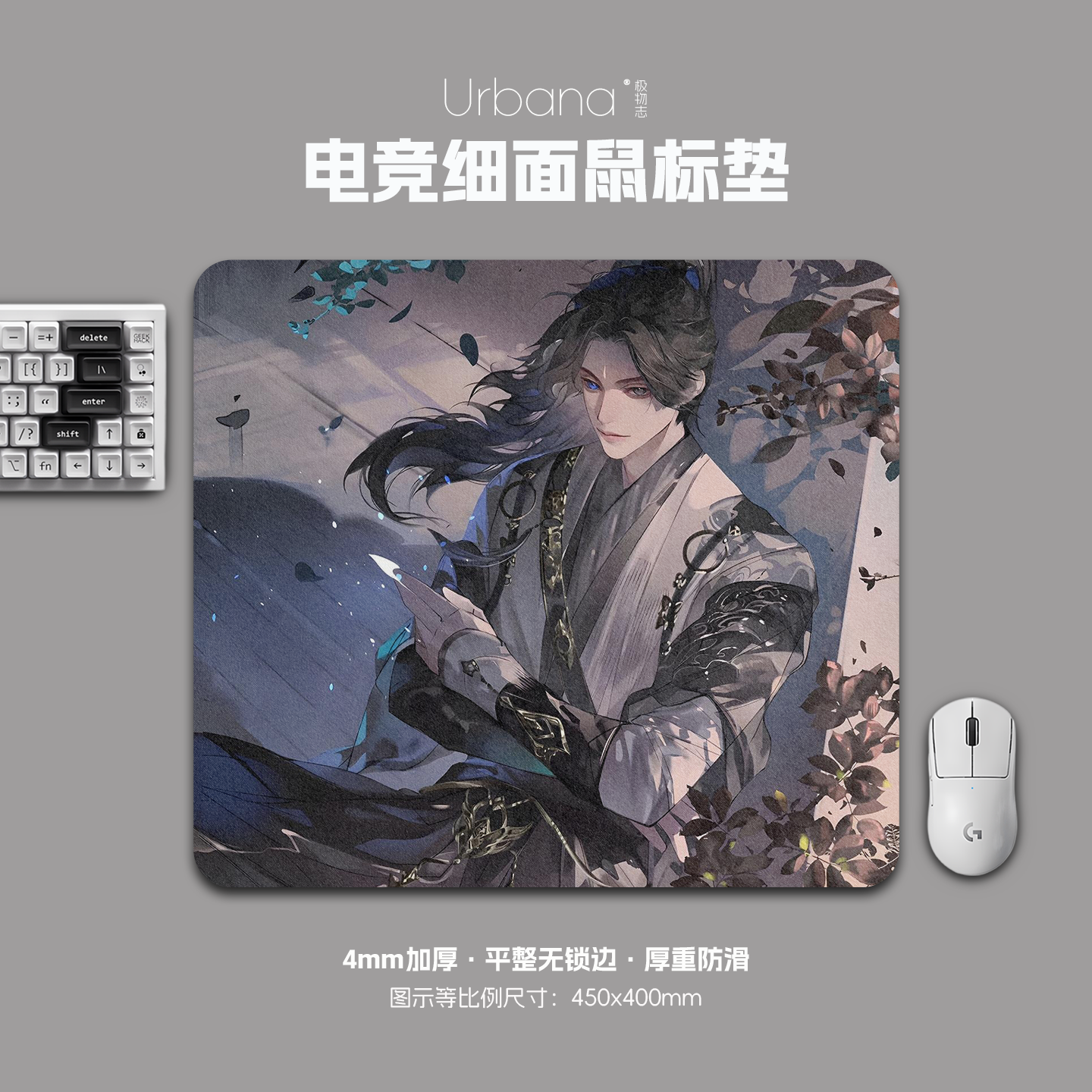 剑网三纯阳鼠标垫FPS专用电竞游戏大号细面加厚电脑桌面垫子家用