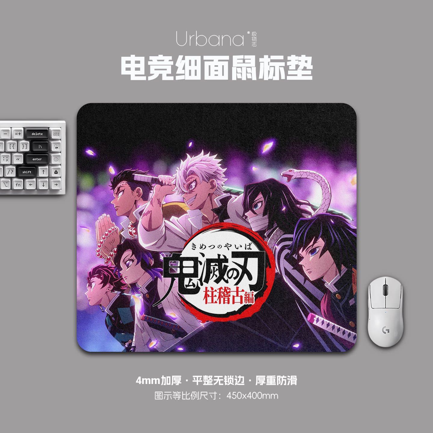 鬼灭之刃鼠标垫FPS专用电竞游戏大号细面加厚电脑桌面垫家用办公