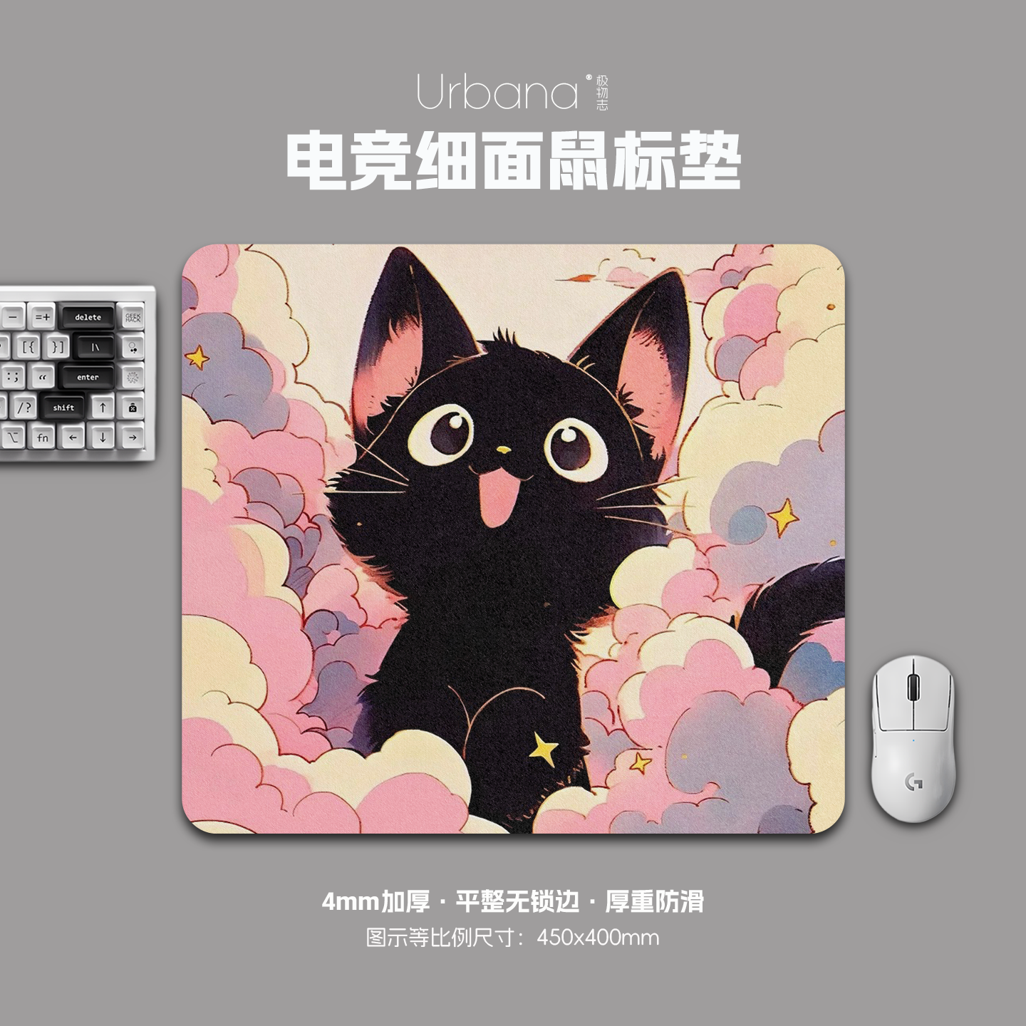 可爱小黑猫鼠标垫FPS专用电竞游戏大号细面加厚电脑桌面垫子家用