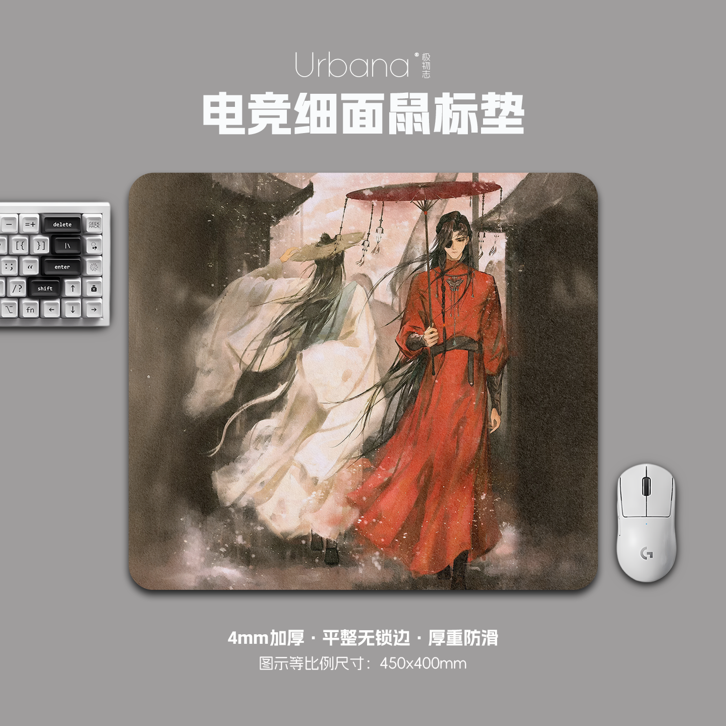 天官赐福周边鼠标垫FPS专用电竞游戏大号细面加厚电脑桌面垫宿舍