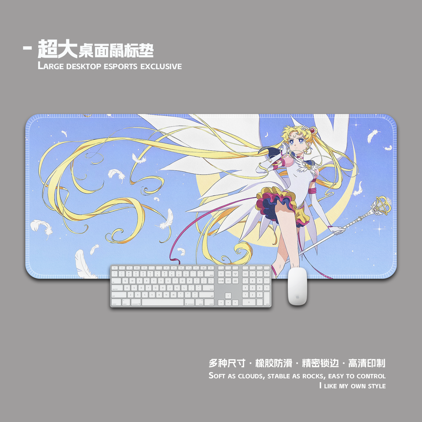 美少女战士水冰月鼠标垫超大加厚锁边护腕电脑键盘桌面垫子书桌垫