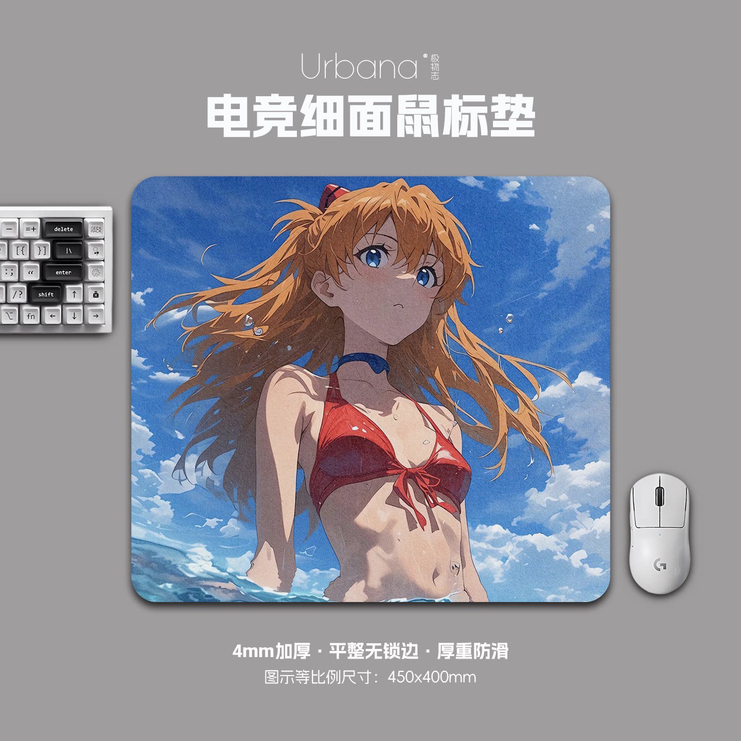 明日香eva周边鼠标垫FPS专用电竞游戏大号细面加厚电脑桌面垫子女