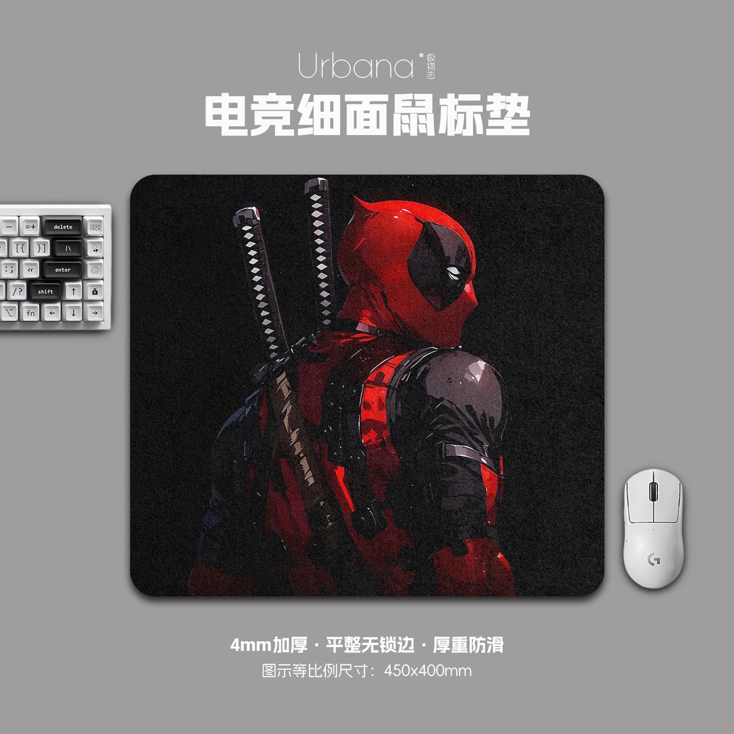 漫威死侍鼠标垫FPS专用电竞游戏大号细面加厚电脑桌面垫子黑色男