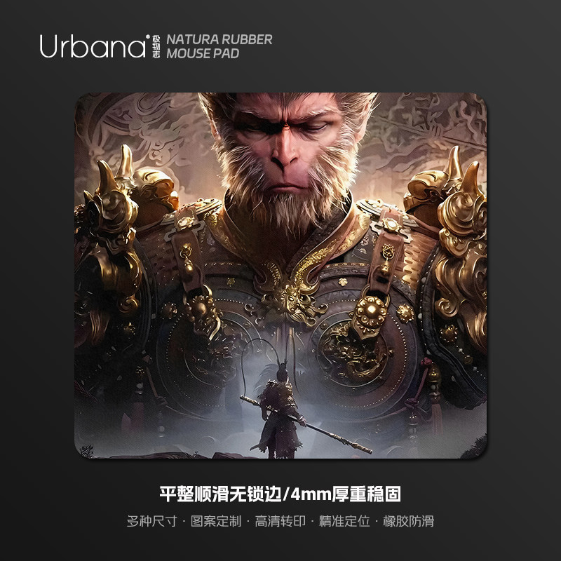 黑神话悟空鼠标垫游戏电竞桌垫超大号加厚防滑电脑桌面垫办公定制