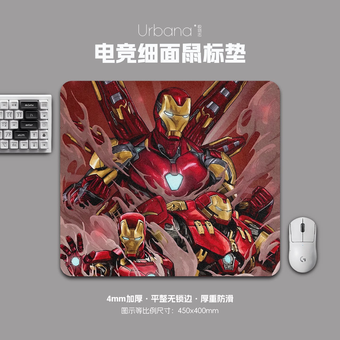 漫威钢铁侠战甲鼠标垫FPS专用电竞游戏大号细面加厚电脑桌面垫子