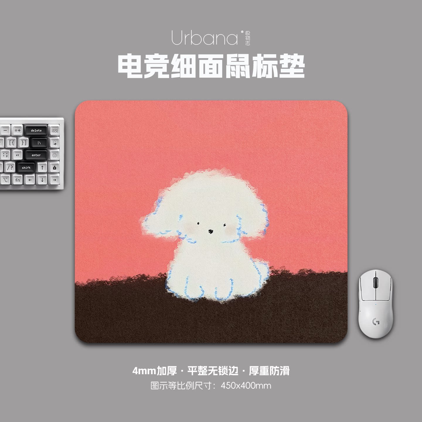 创意小白狗鼠标垫FPS专用电竞游戏大号细面加厚电脑桌面垫子家用