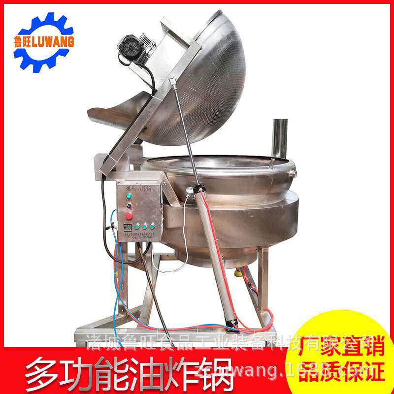 腰果油炸锅自动出料猫耳朵油炸锅大型食品油炸沥油生产线