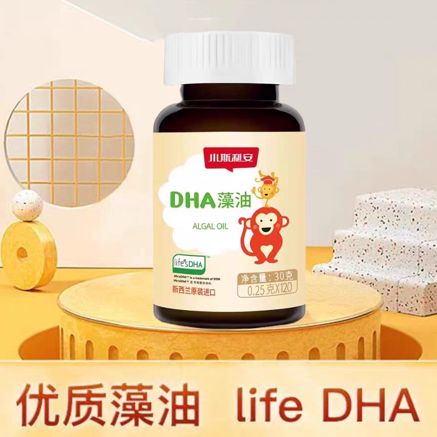 【3瓶】斯利安dha藻油软胶囊120粒/瓶德国进口原料儿童孕妇营养素