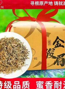 入口悦金骏眉明前小芽202