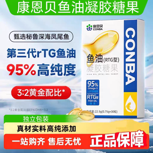 【10盒】康恩贝鱼油凝胶