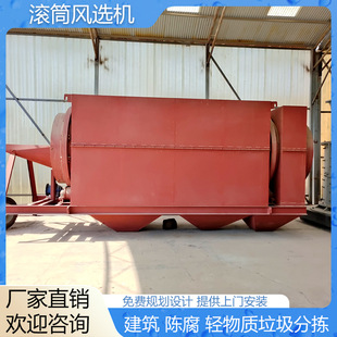 永灿建筑垃圾砂石无轴滚筒筛 陈腐垃圾筛分机 建筑垃圾分选生产线