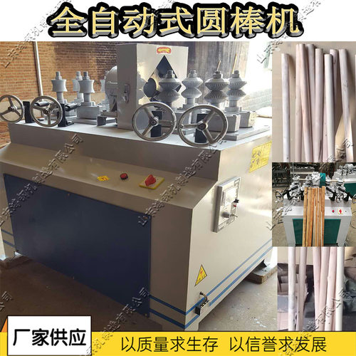 全自动式方木磨圆机 家用拖把杆生产设备 小型家具工厂木料圆棒机
