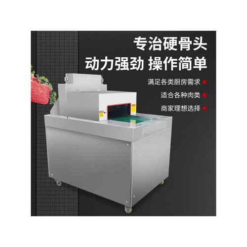 电动液压切骨机商用剁骨机全自动切大棒骨猪蹄羊骨牛骨冻肉不锈钢