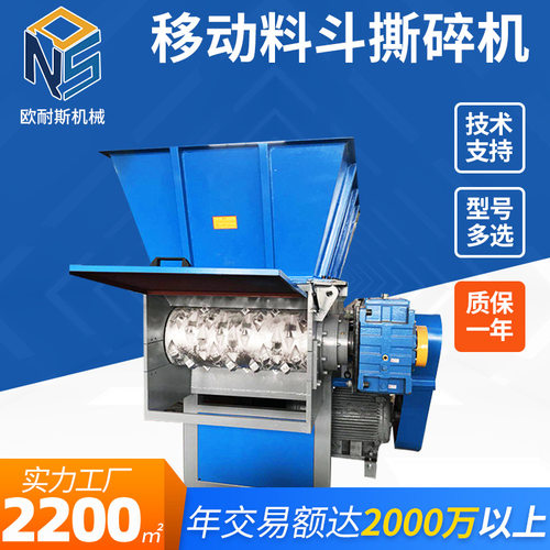 SSJ-1000吸料机边角料水瓶移动料斗撕碎机电动PE塑料垃圾撕碎机