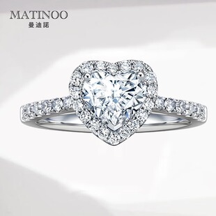 MATINOO/曼迪诺【培育】铂金心形培育钻戒结婚求婚戒指情人节礼物
