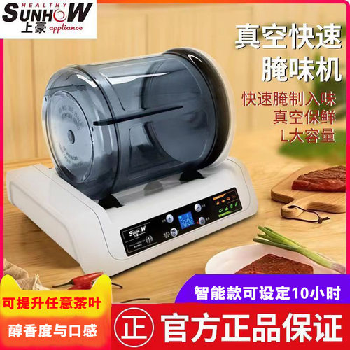 商用真空腌制机 小型滚揉机 家用腌肉机 电脑版一键控制