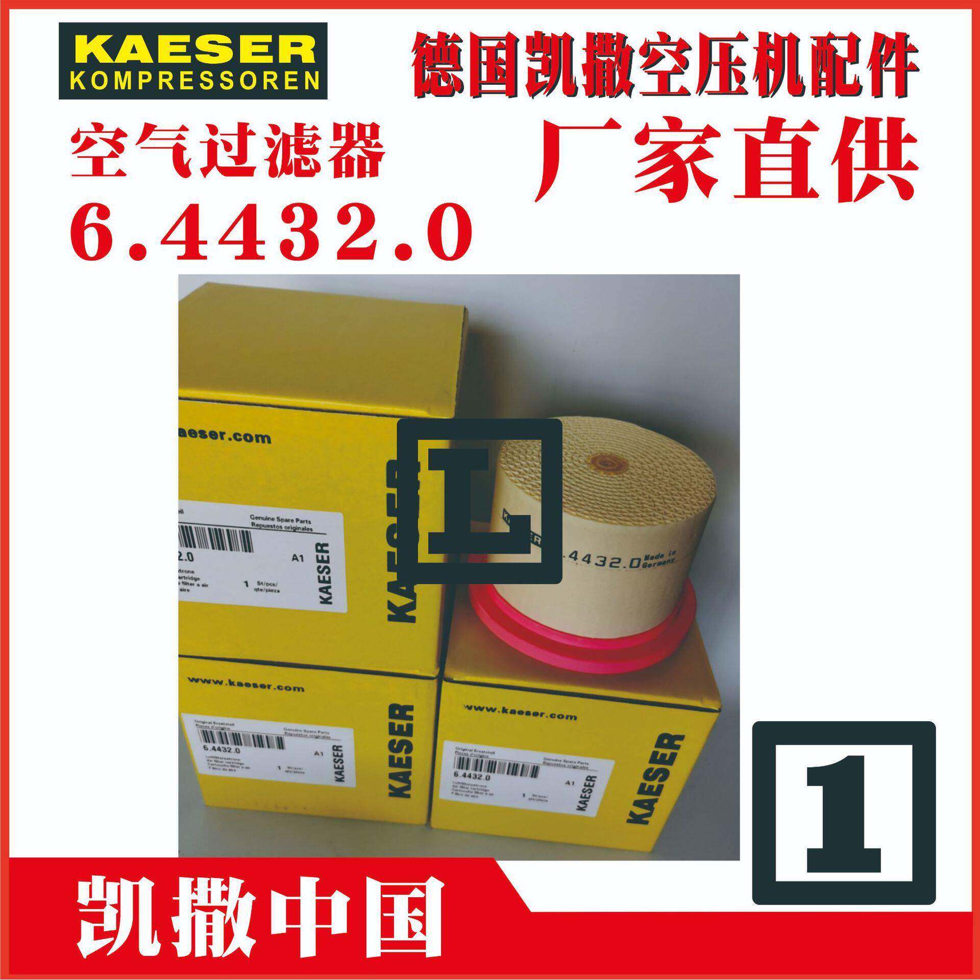 6.4432.06.3462.16.3792.1凯撒油分芯KAESEROilseparator