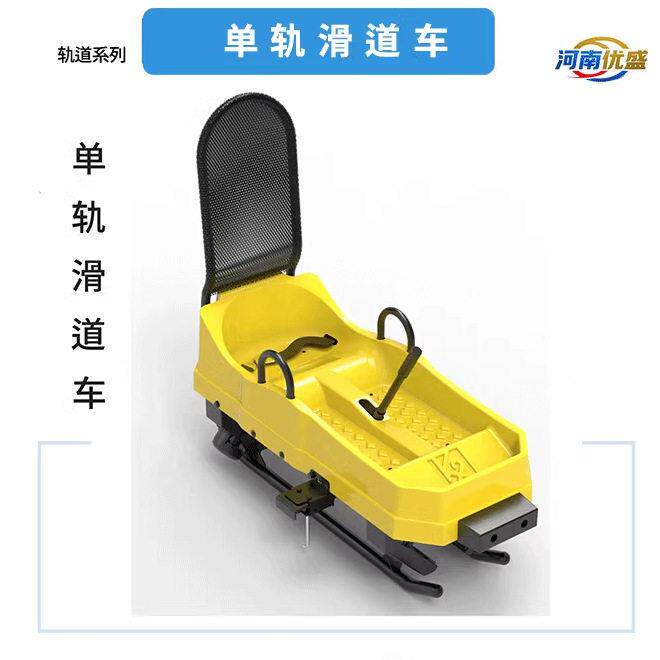 轨道滑车农庄户外景区可坐人源头工厂定制轨滑车网红游乐设备