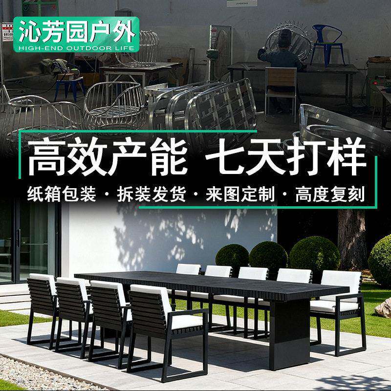 庭院休闲铝合金桌椅别墅民宿露天防水家具酒店阳光房户外桌椅定制