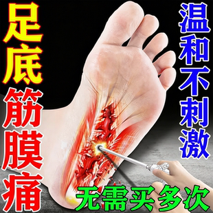 足跟疼足底筋膜炎专用膏药贴脚底板骨刺脚后跟疼痛前脚掌跖骨痛贴