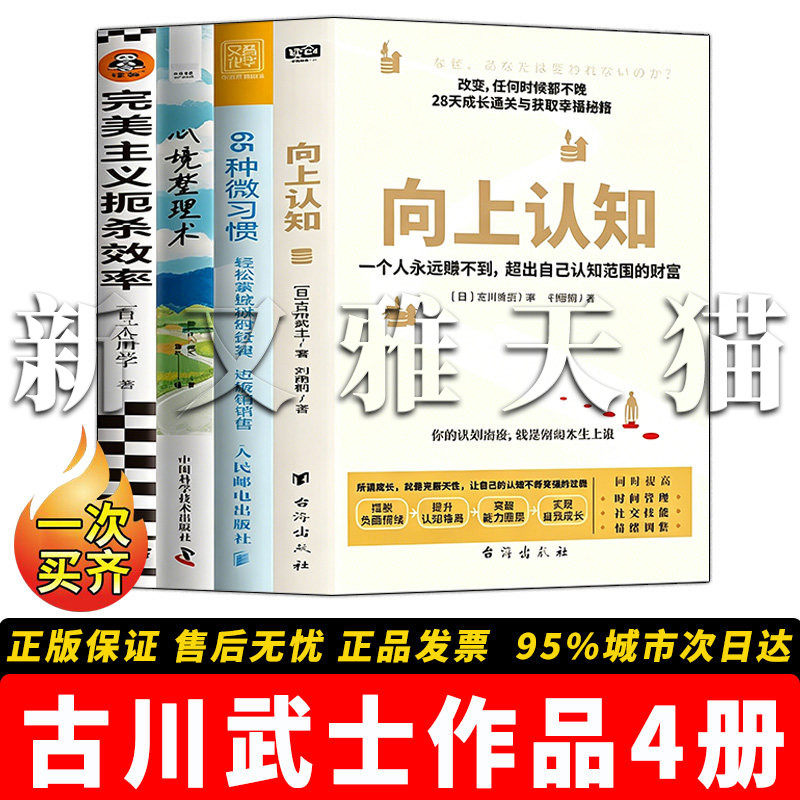 古川武士作品6册成长指南