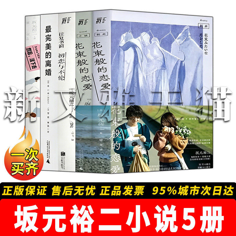 坂元裕二作品纯爱与婚姻物语