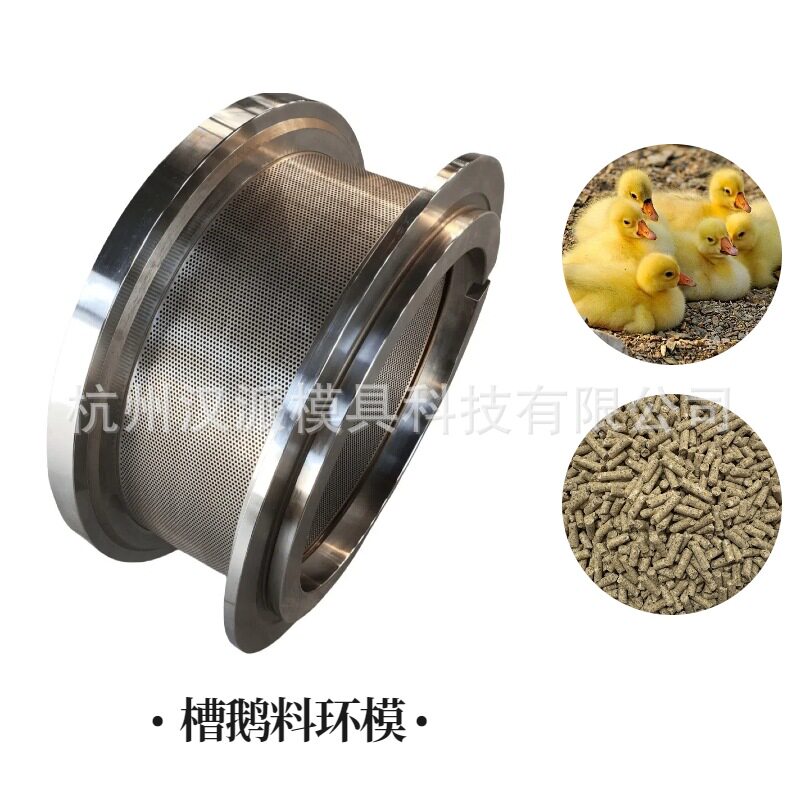 适配牧羊K15 定制槽鹅料制粒机环模 超长寿命配件