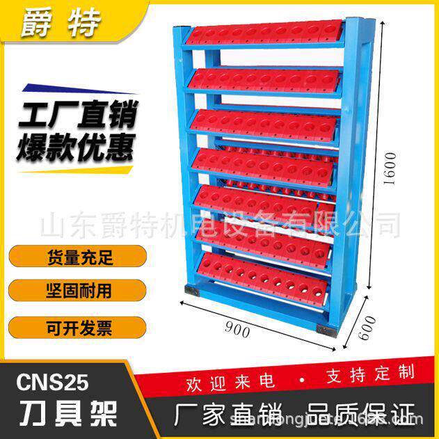 机床刀具架CNC中心刀具摆放架机床工具架数控机床存放刀具架厂家