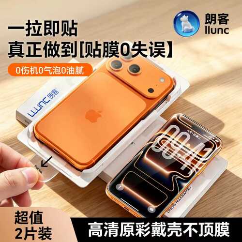 适用iPhone17promax钢化膜苹果