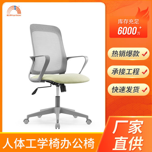 简约人体工学办公职员椅电脑转椅绵座靠背护腰网布会议培训椅