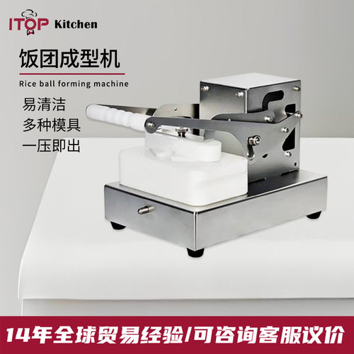 赞拓 不锈钢饭团成型机 三角形饭团寿司包装机寿司饭团包装成型机