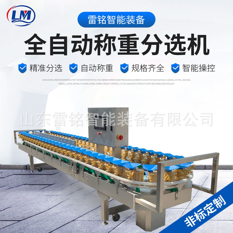 水果智能重量分选机 动态称重分选果机/分选机