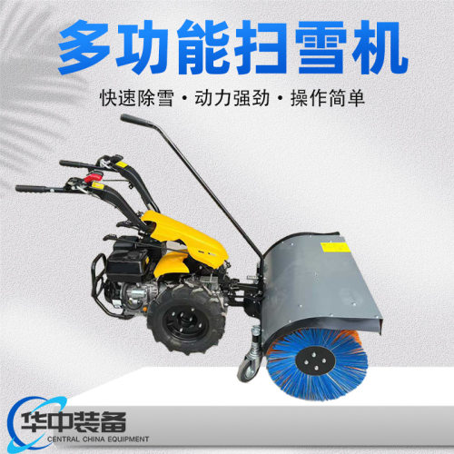 手扶扫雪机小型滚刷式路面扫雪车三合一滚刷式燃油清雪抛雪机
