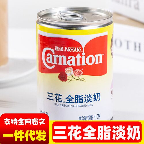 三花全LMJ脂淡奶奶茶用专用炼乳咖啡店烘熬焙原料家商用汤材料410