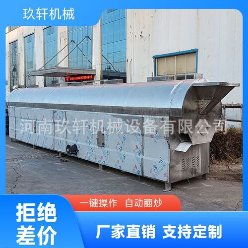 连续式电磁加热滚筒炒锅 花生大型炒货机 坚果炒制流水线设备