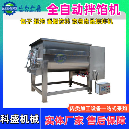 不锈钢拌馅机 宠物食品拌料机 真空拌馅机香肠包子馄饨馅料搅拌机