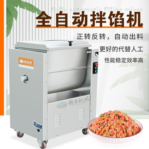 赣云牌60升拌馅机小型馅料搅拌机香肠加工拌料机狮子头肉馅搅拌机