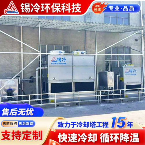 逆流闭式冷却塔 XLBN-60T和XLBN-15T交货快工业冷却塔化工业专用