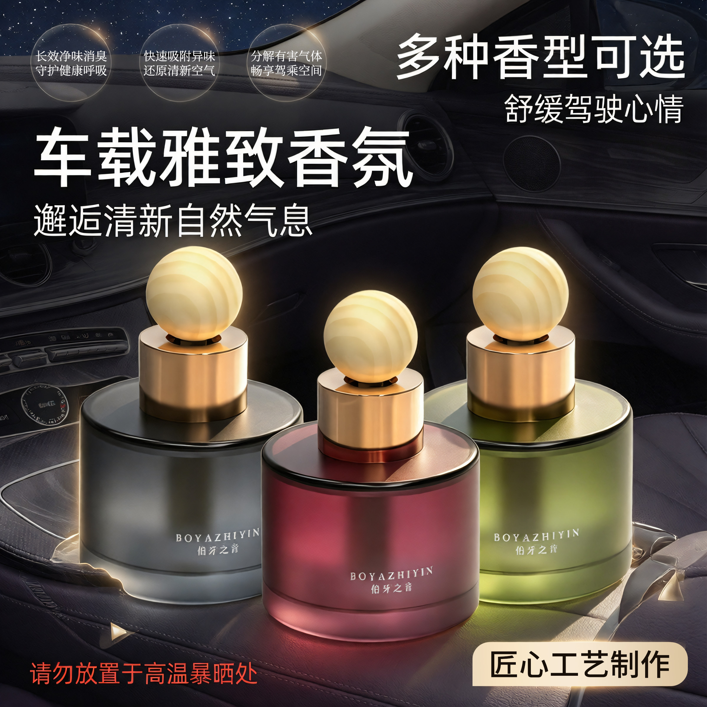 车载香薰2026新款热卖持久留香