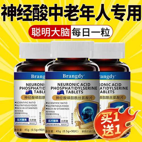 【央企推荐】神经酸ps磷