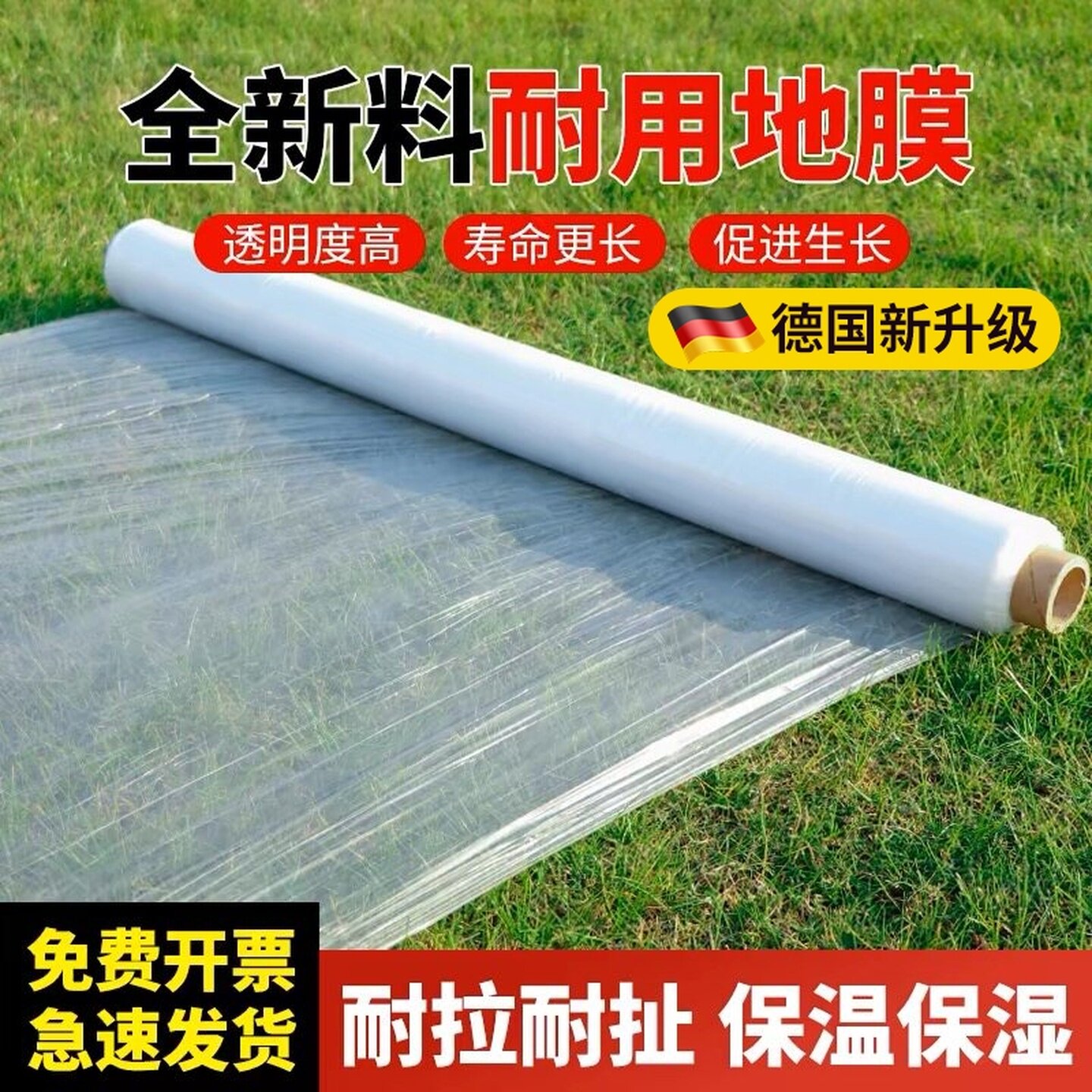 农用白色地膜塑料薄膜加厚种植聚乙烯塑胶布保温保湿大棚种菜工程