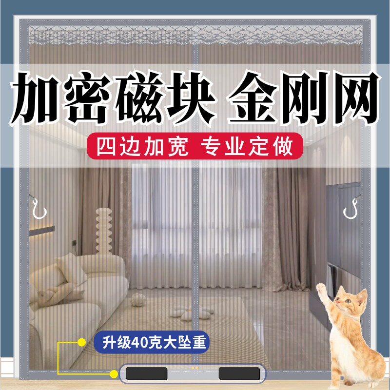 金刚网刺绣加密全磁块防蚊门帘夏季高档卧室家用魔术粘贴纱门纱窗