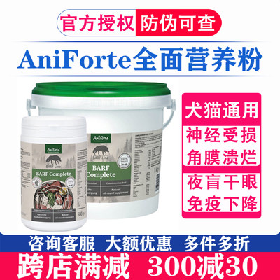 Aniforte宠物狗狗用全面