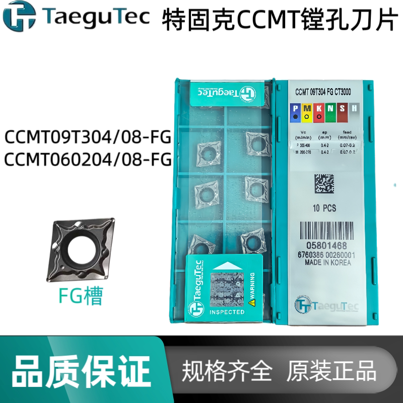特固克陶瓷内孔刀片CCMT060204-FG CCMT09T304-FG CT3000图片