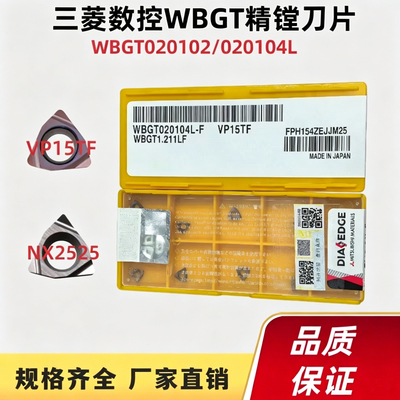 镗孔刀片WBGT020102L 020104L-F NX2525 VP15TF精镗孔刀片