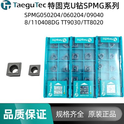特固克SPMG060204 DGTT9030 WCGX040204-S TT9030  TT8020U钻刀片